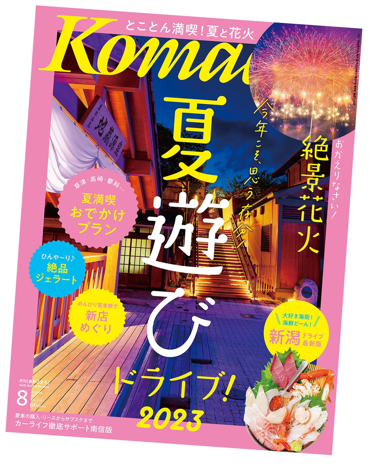 印刷製品見本 雑誌