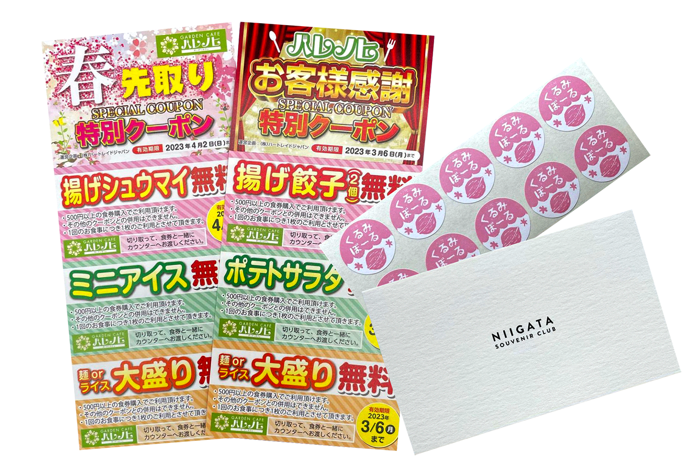 印刷製品見本 シール・クーポン